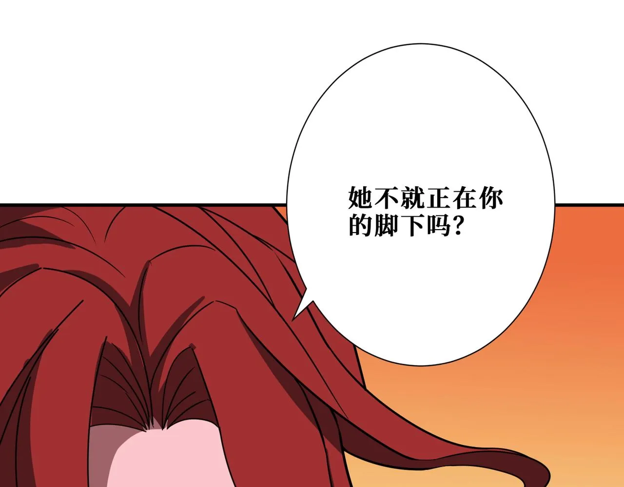 第374话玄女尸身 第10页