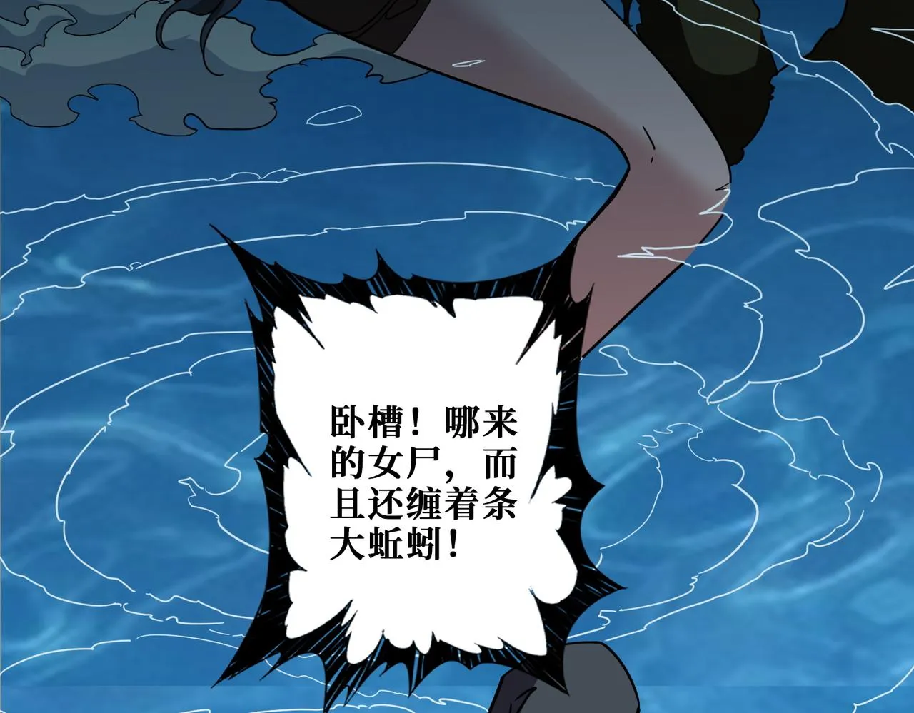 第374话玄女尸身 第15页