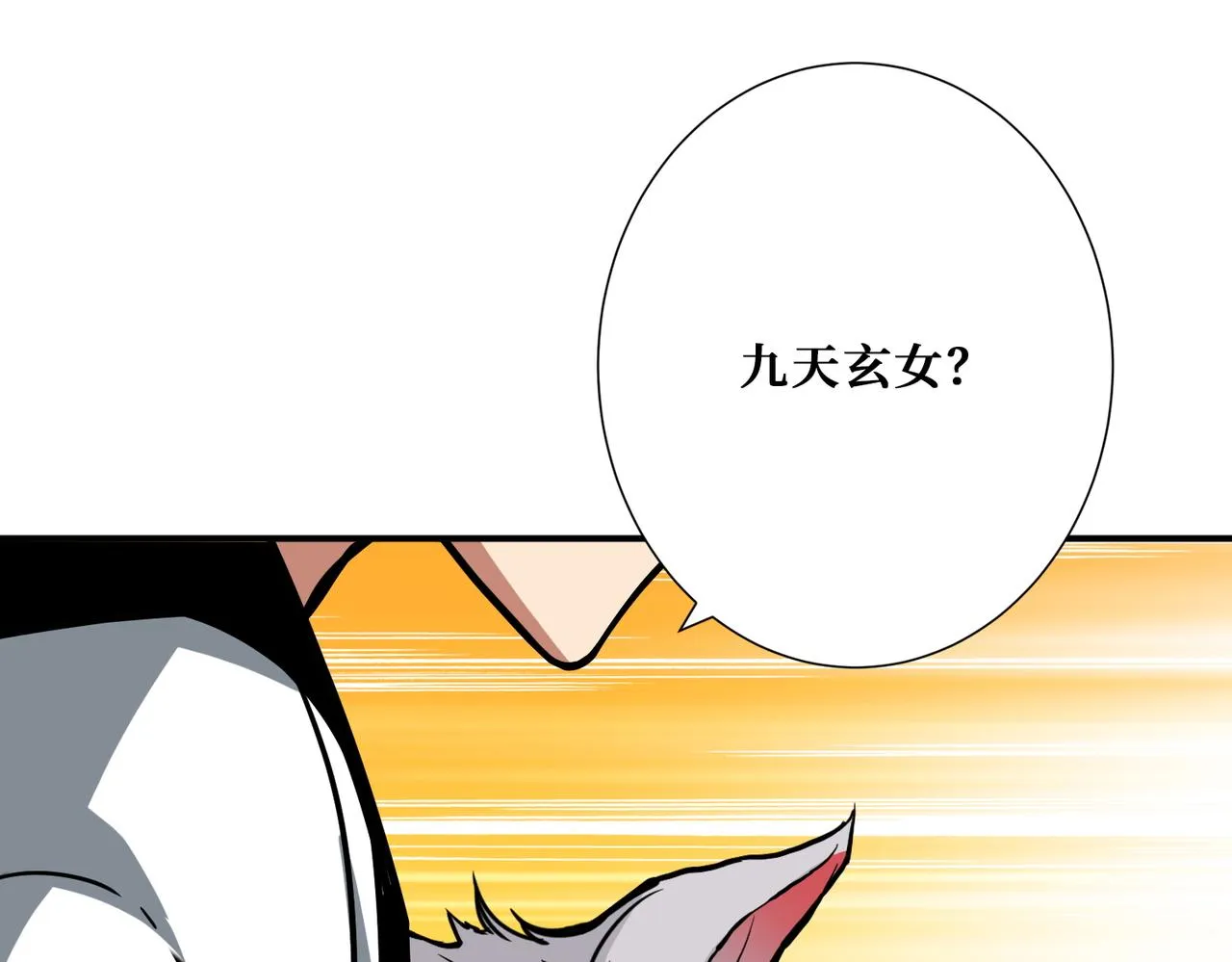 第374话玄女尸身 第19页