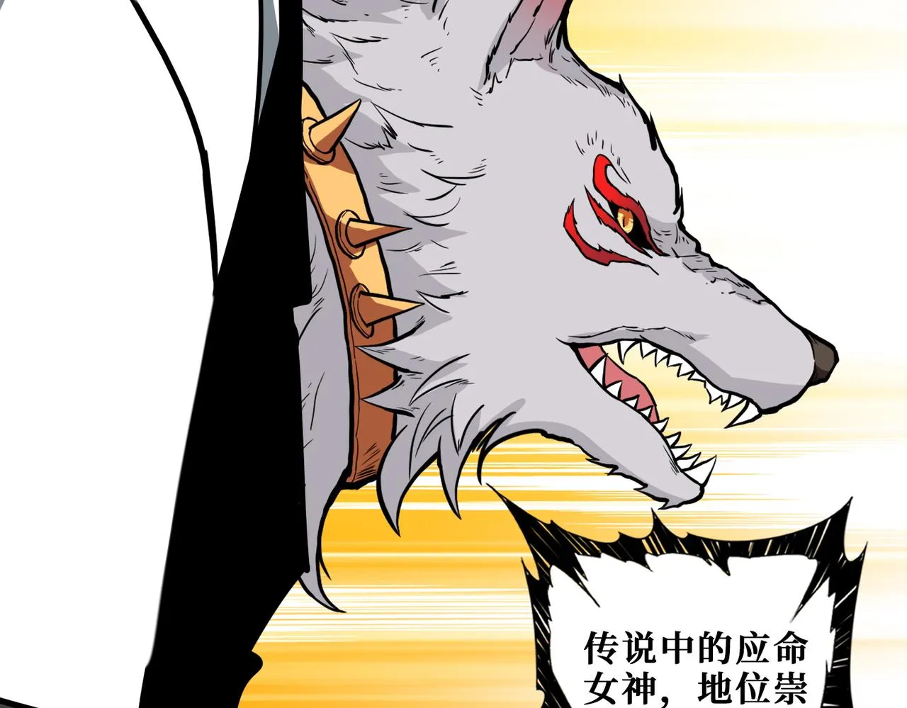 第374话玄女尸身 第20页