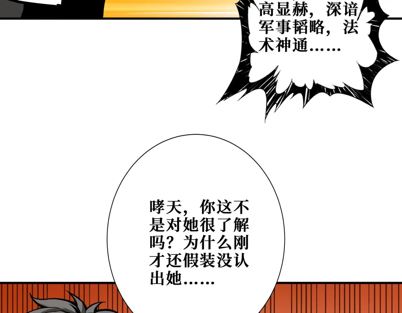 第374话玄女尸身 第21页