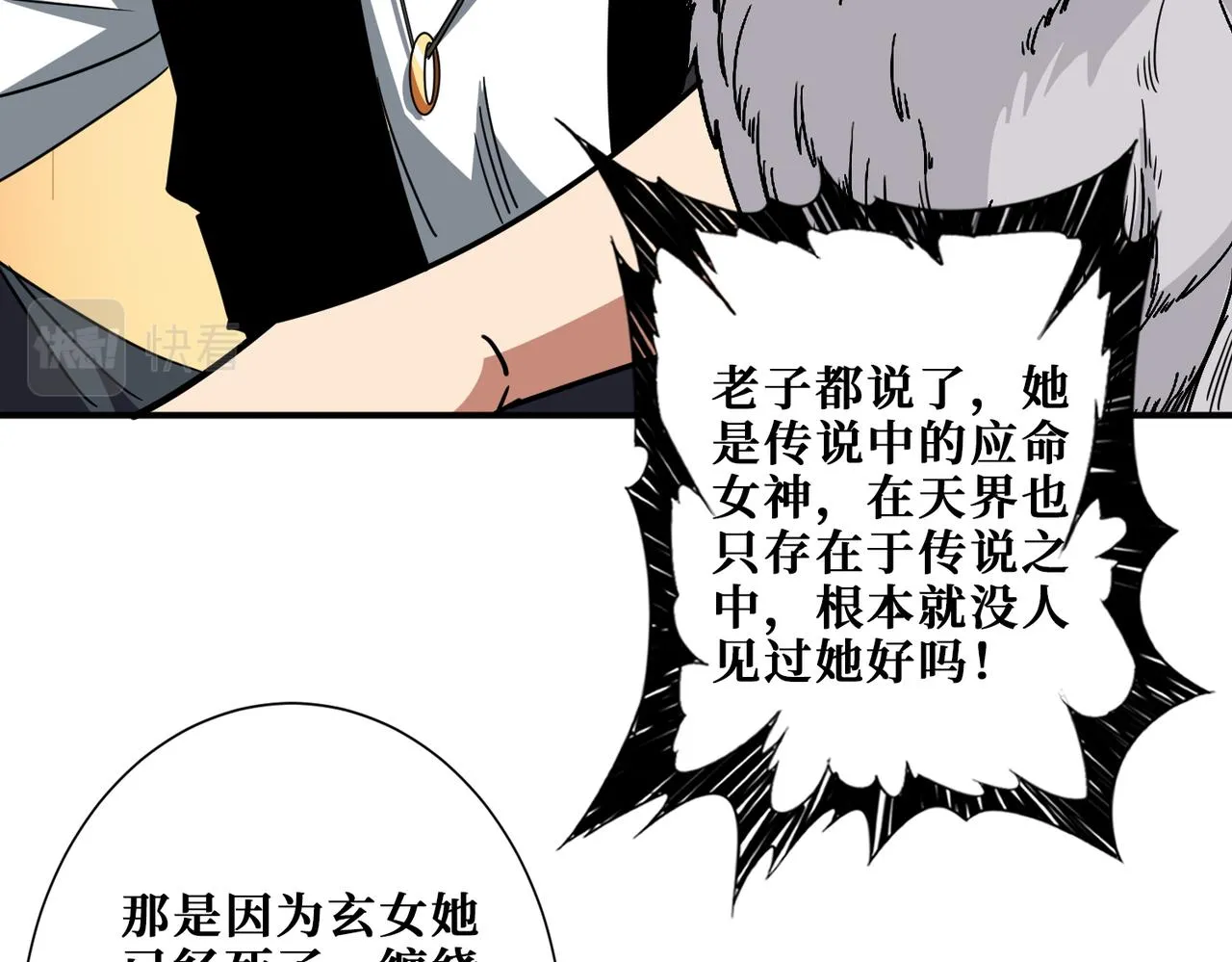第374话玄女尸身 第23页