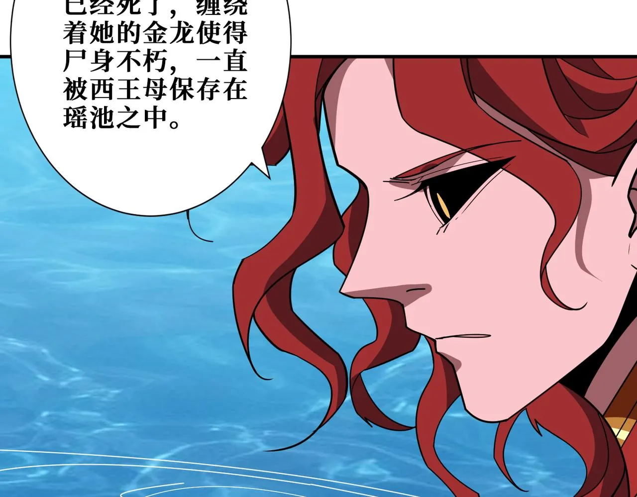 第374话玄女尸身 第24页