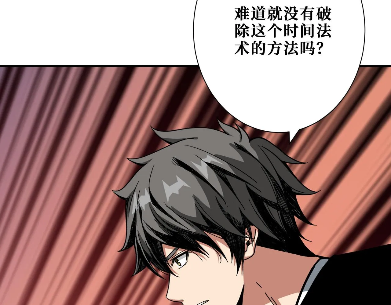 第374话玄女尸身 第26页