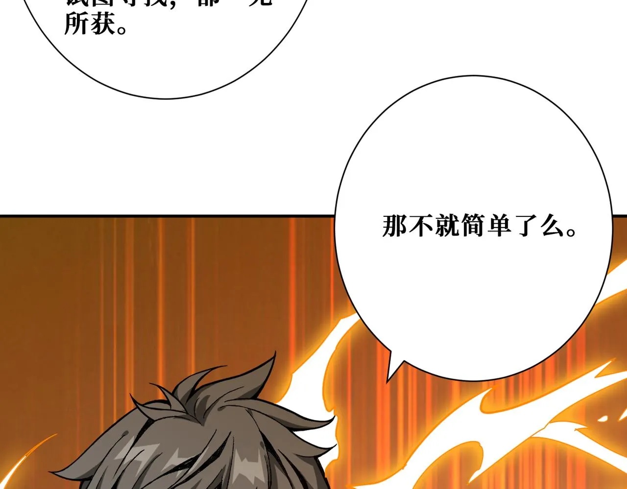 第374话玄女尸身 第37页