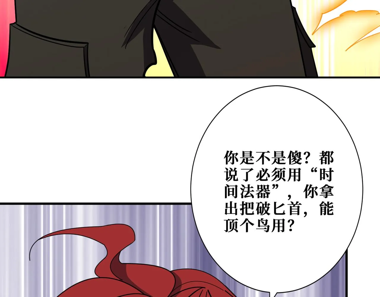 第374话玄女尸身 第41页