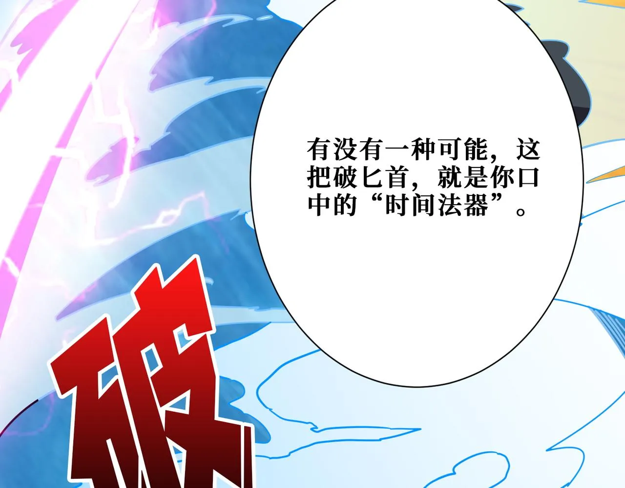 第374话玄女尸身 第49页