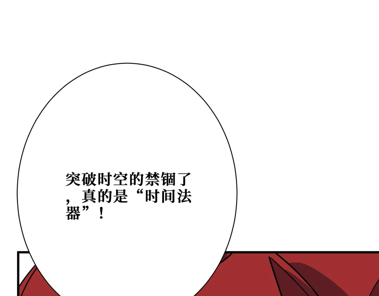 第374话玄女尸身 第52页
