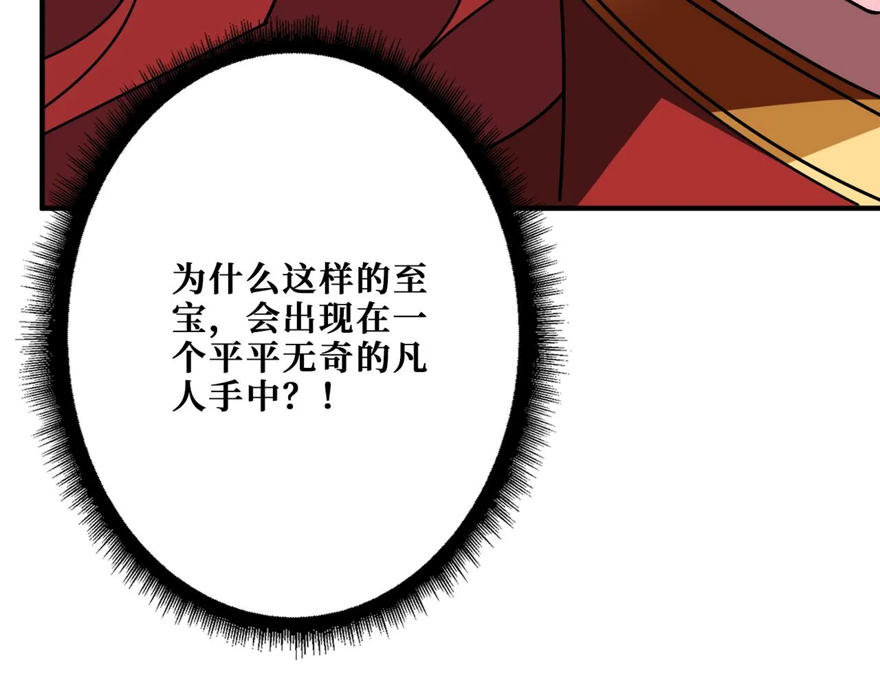 第374话玄女尸身 第55页