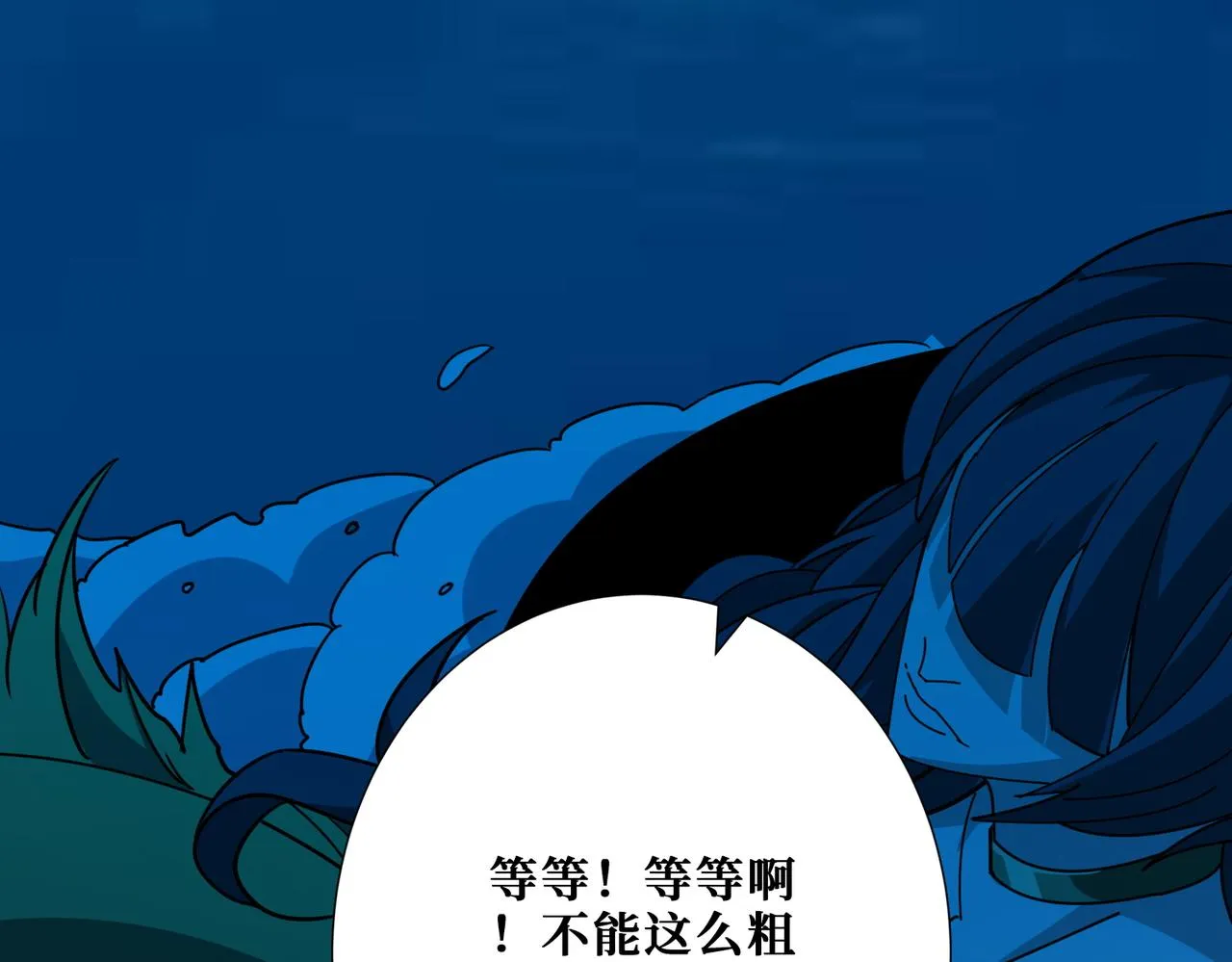 第374话玄女尸身 第61页