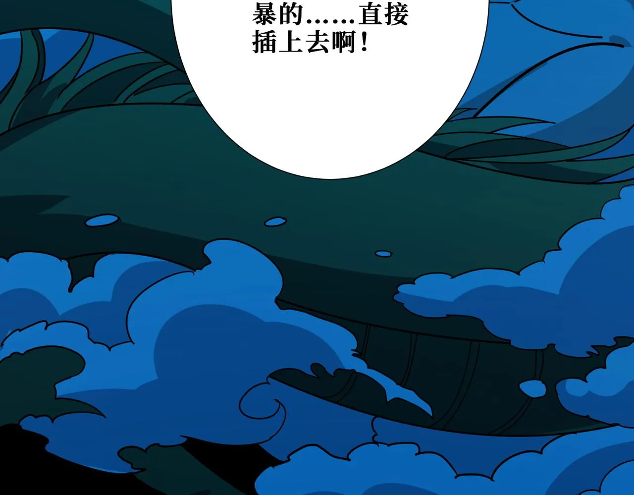 第374话玄女尸身 第62页