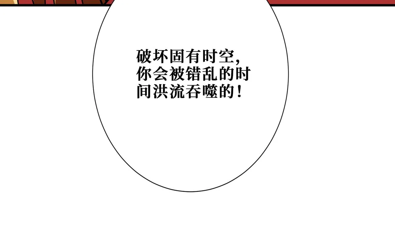 第374话玄女尸身 第68页