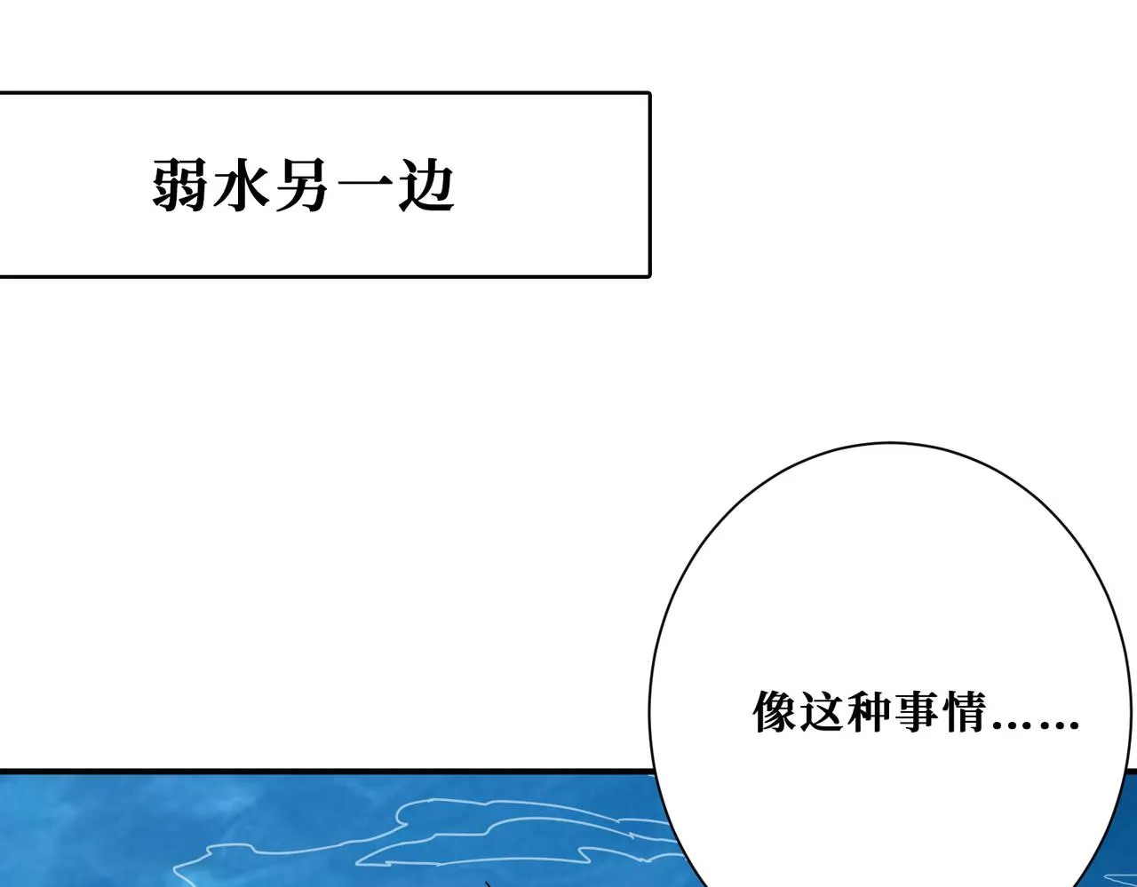 第374话玄女尸身 第69页
