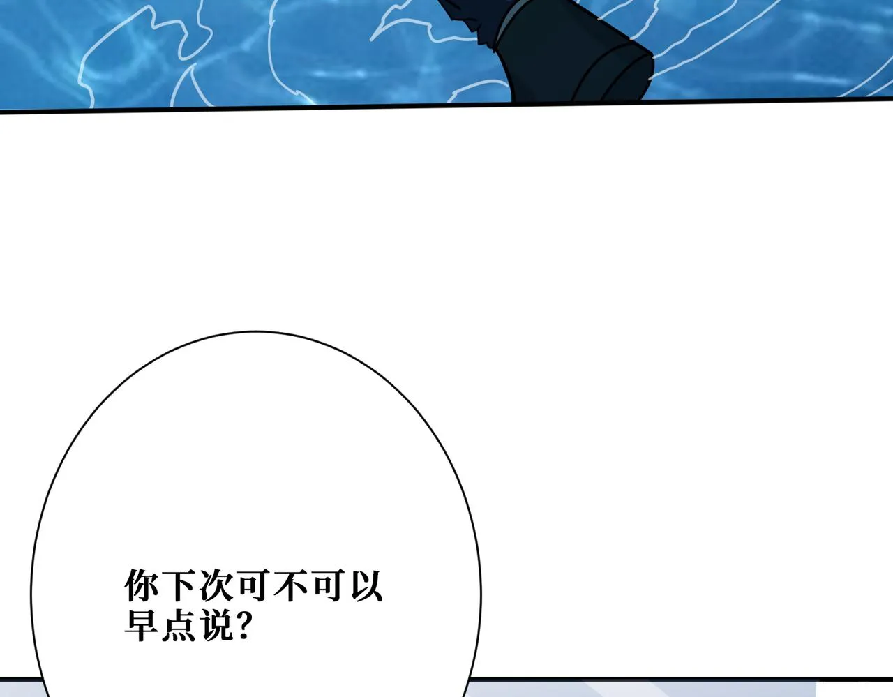 第374话玄女尸身 第72页