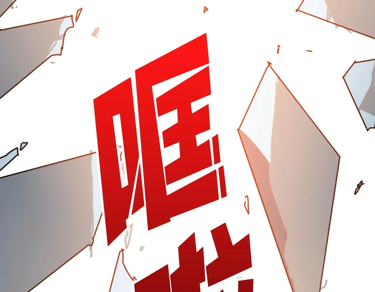 第374话玄女尸身 第78页