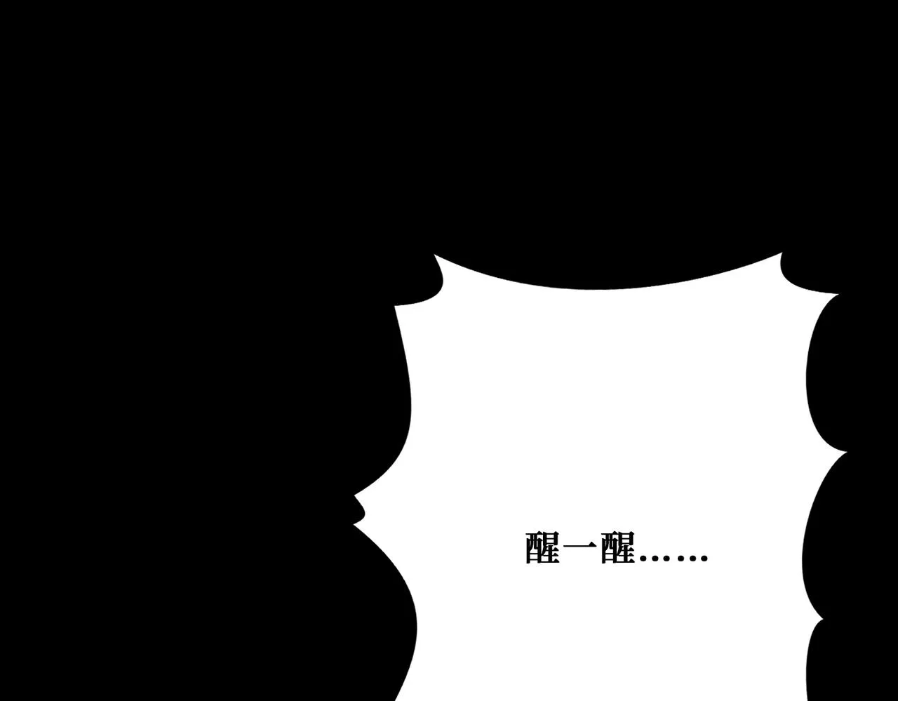 第374话玄女尸身 第82页