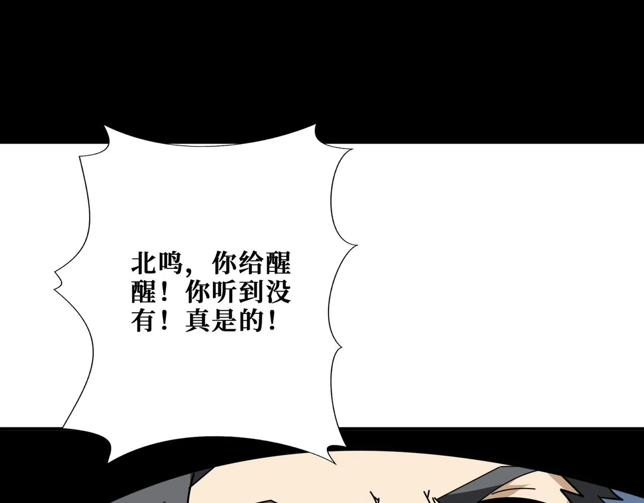 第374话玄女尸身 第88页