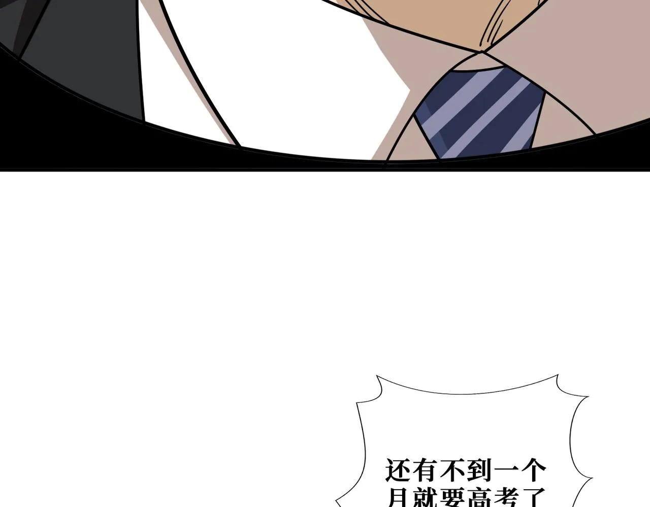第374话玄女尸身 第90页