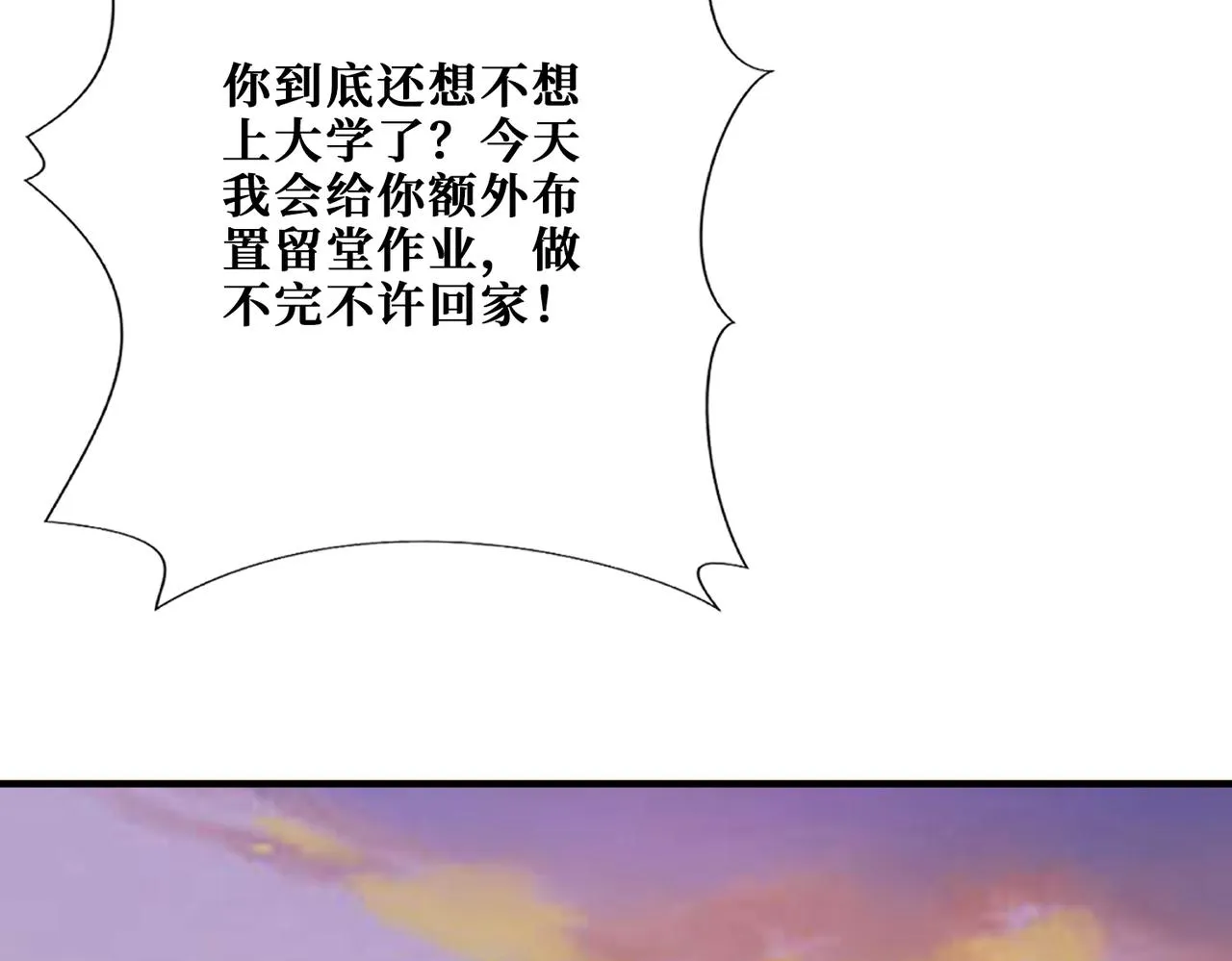 第374话玄女尸身 第94页