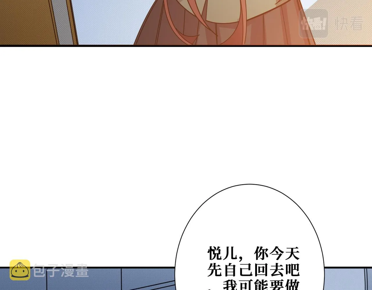 第374话玄女尸身 第101页