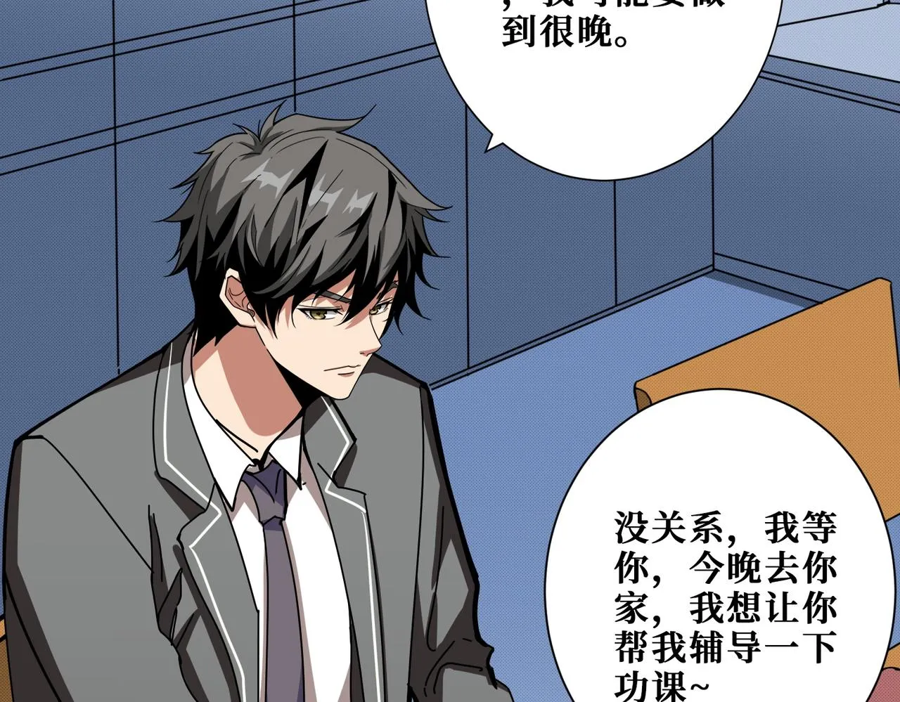 第374话玄女尸身 第102页