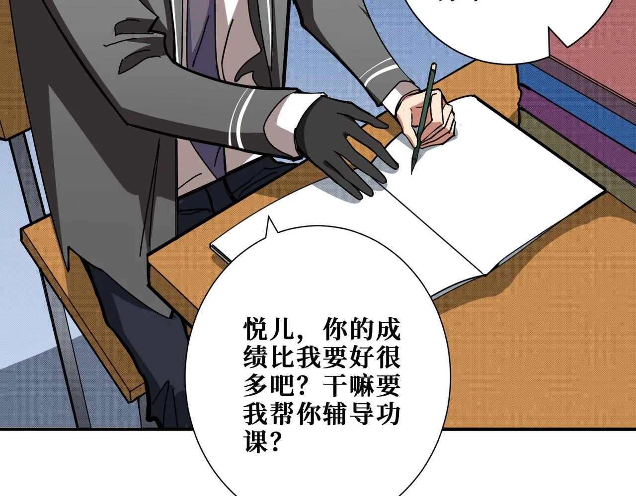 第374话玄女尸身 第103页