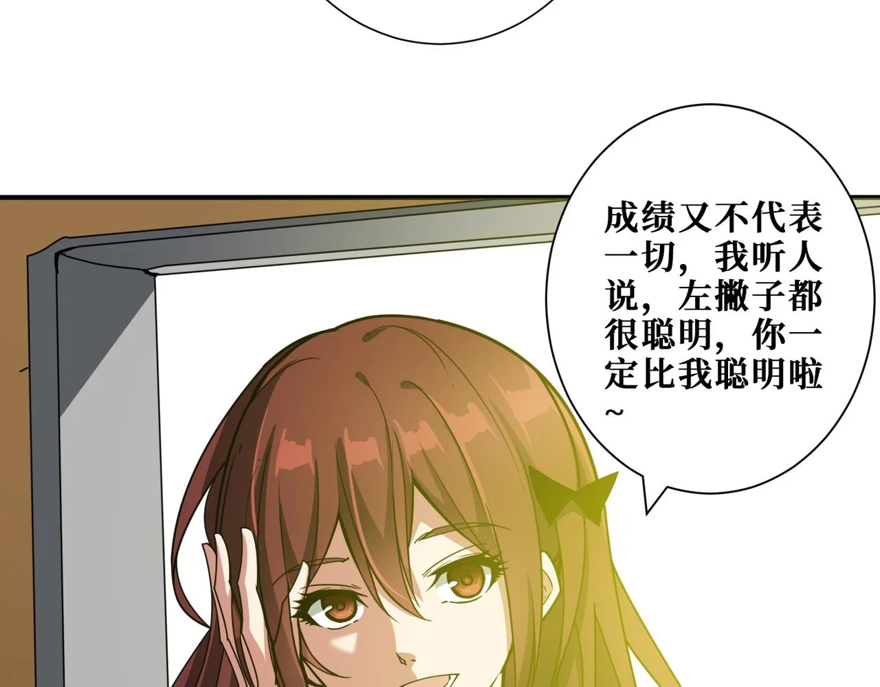 第374话玄女尸身 第104页