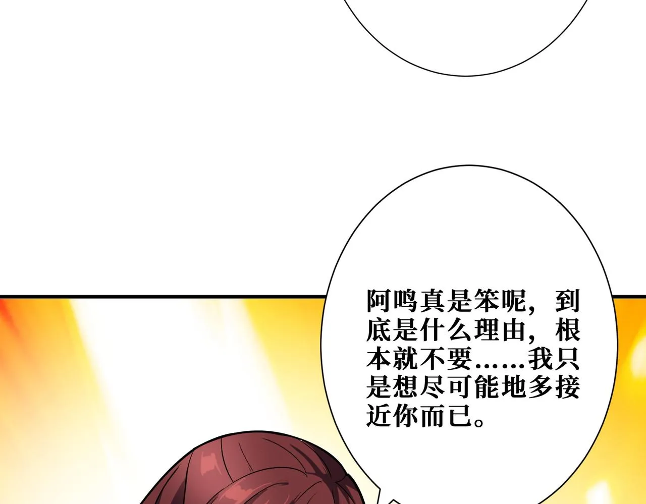 第374话玄女尸身 第109页