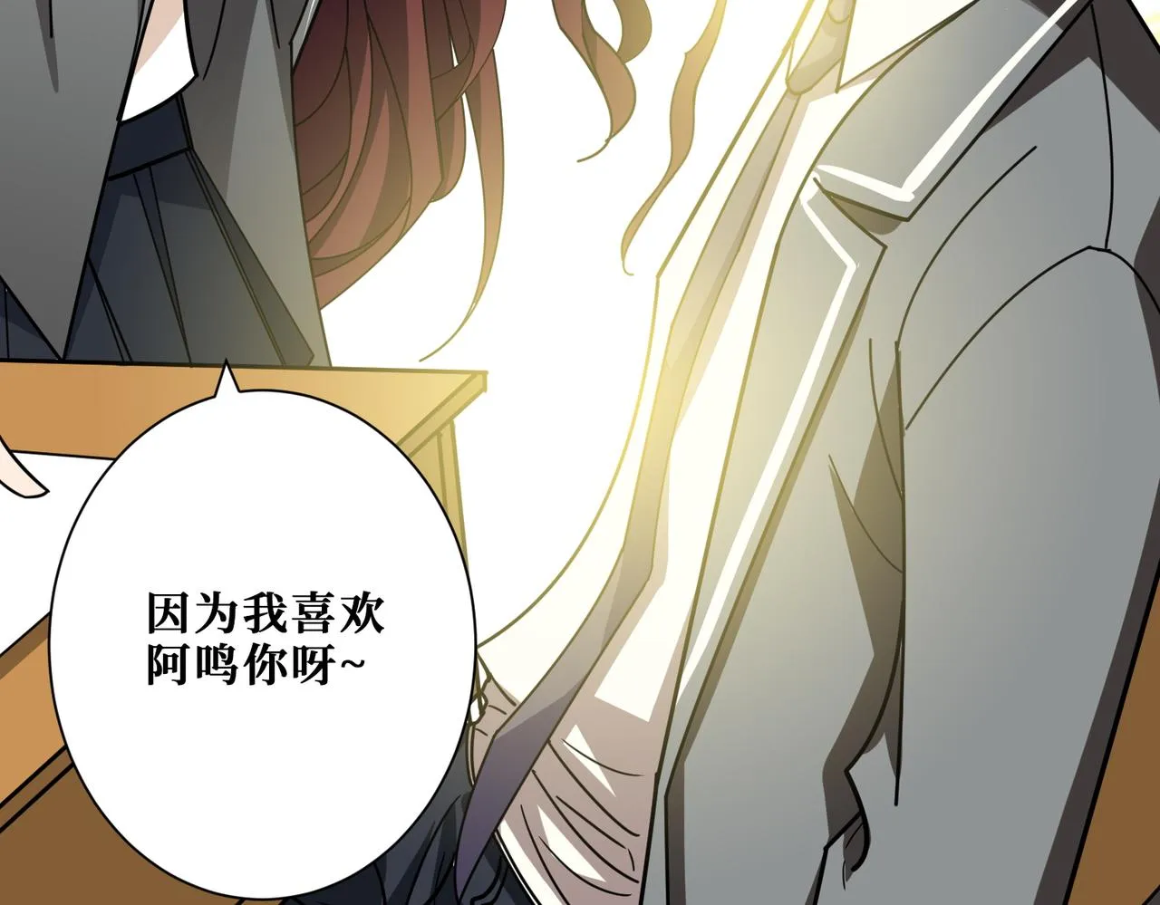 第374话玄女尸身 第111页