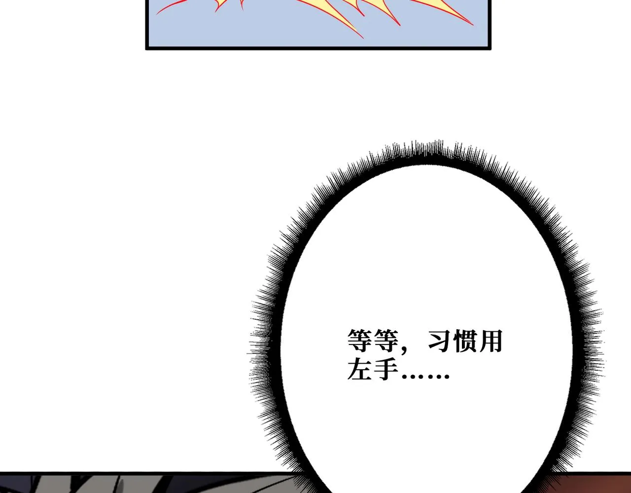 第374话玄女尸身 第115页