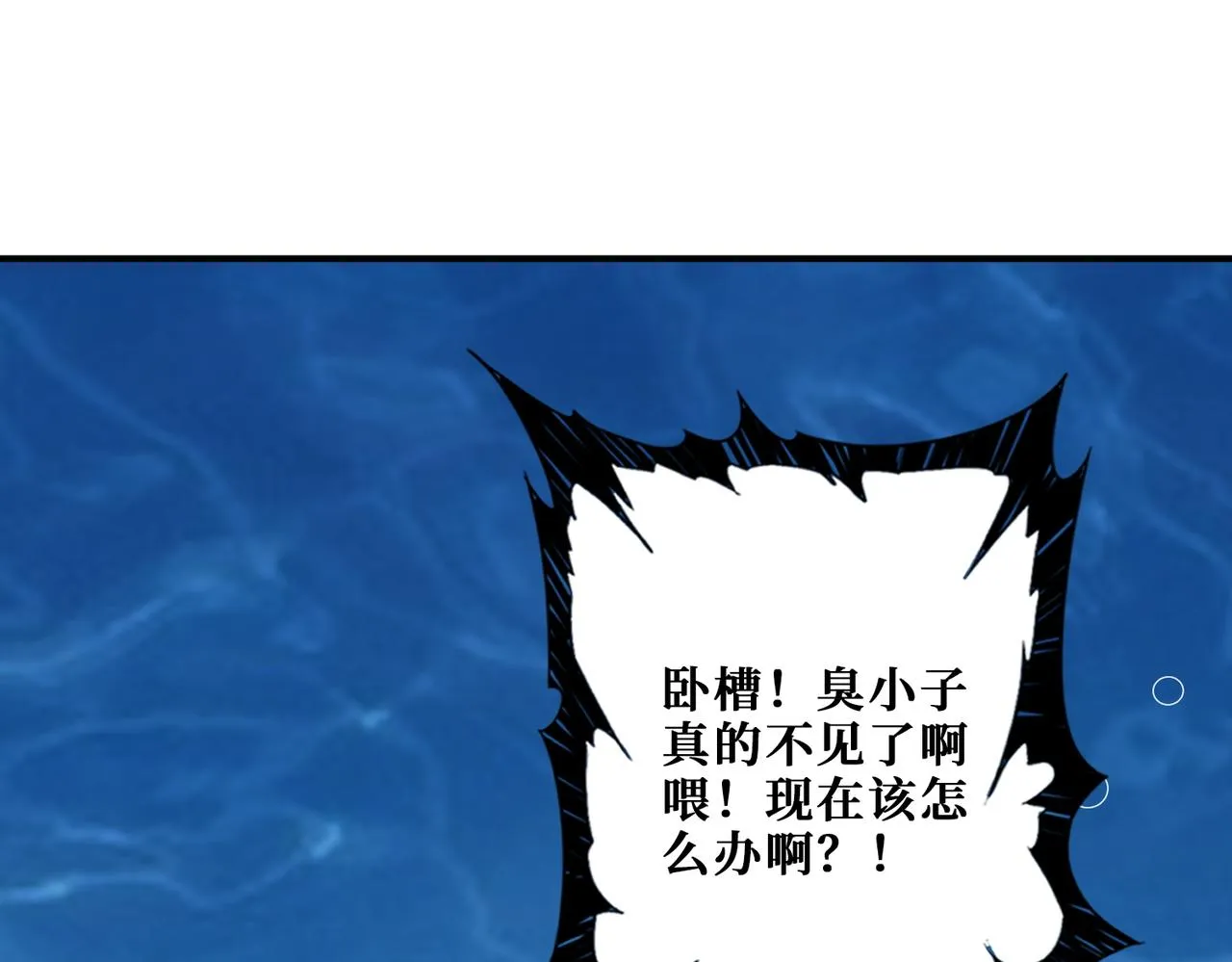 第374话玄女尸身 第120页