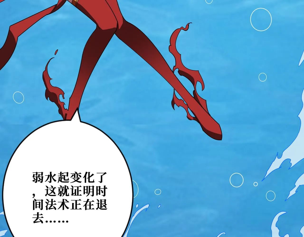 第374话玄女尸身 第123页