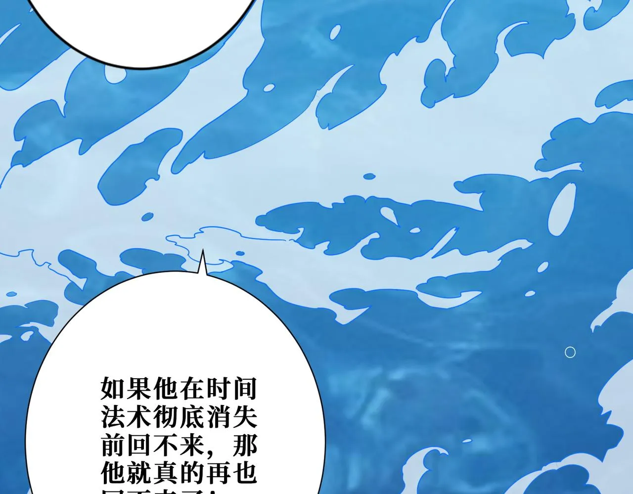 第374话玄女尸身 第124页