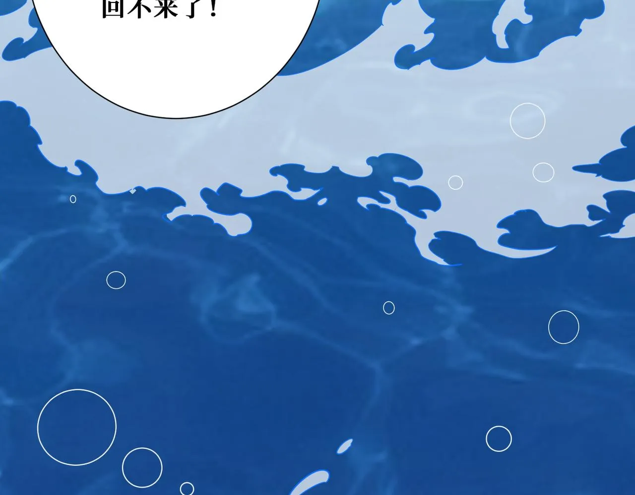第374话玄女尸身 第125页