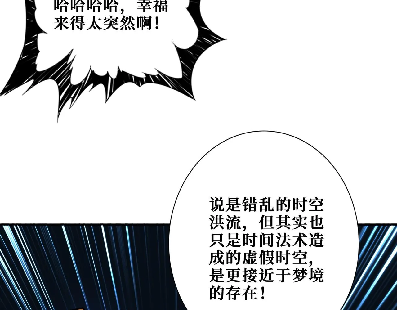 第374话玄女尸身 第129页