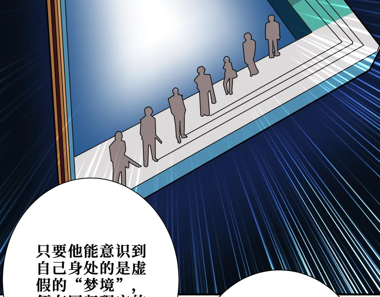 第374话玄女尸身 第131页