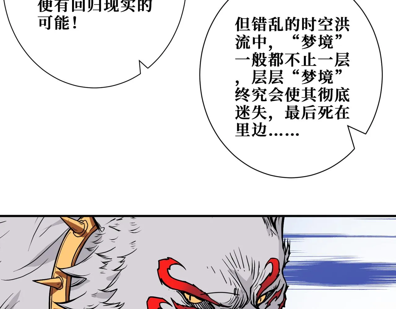 第374话玄女尸身 第132页