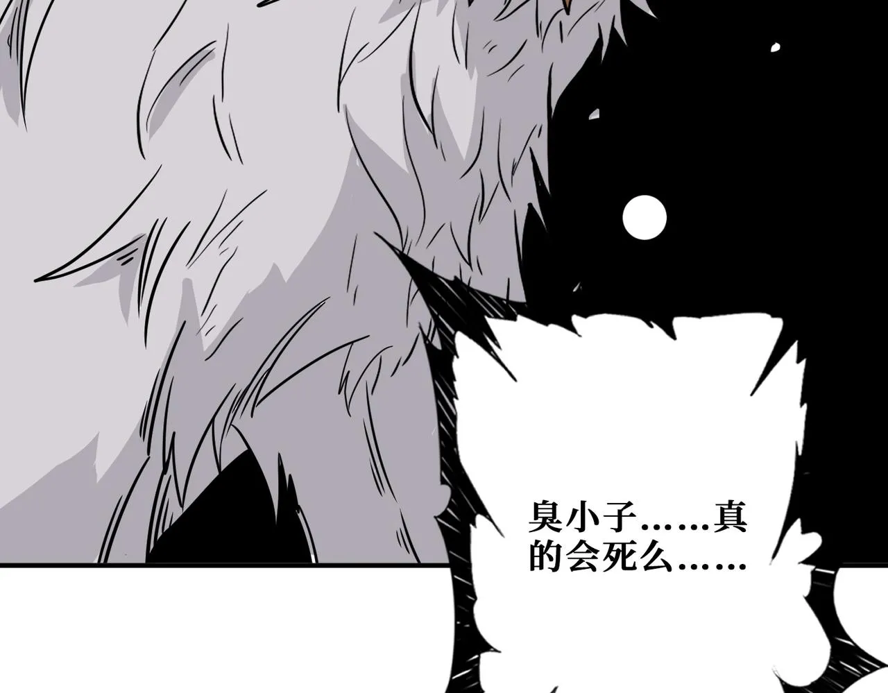第374话玄女尸身 第135页