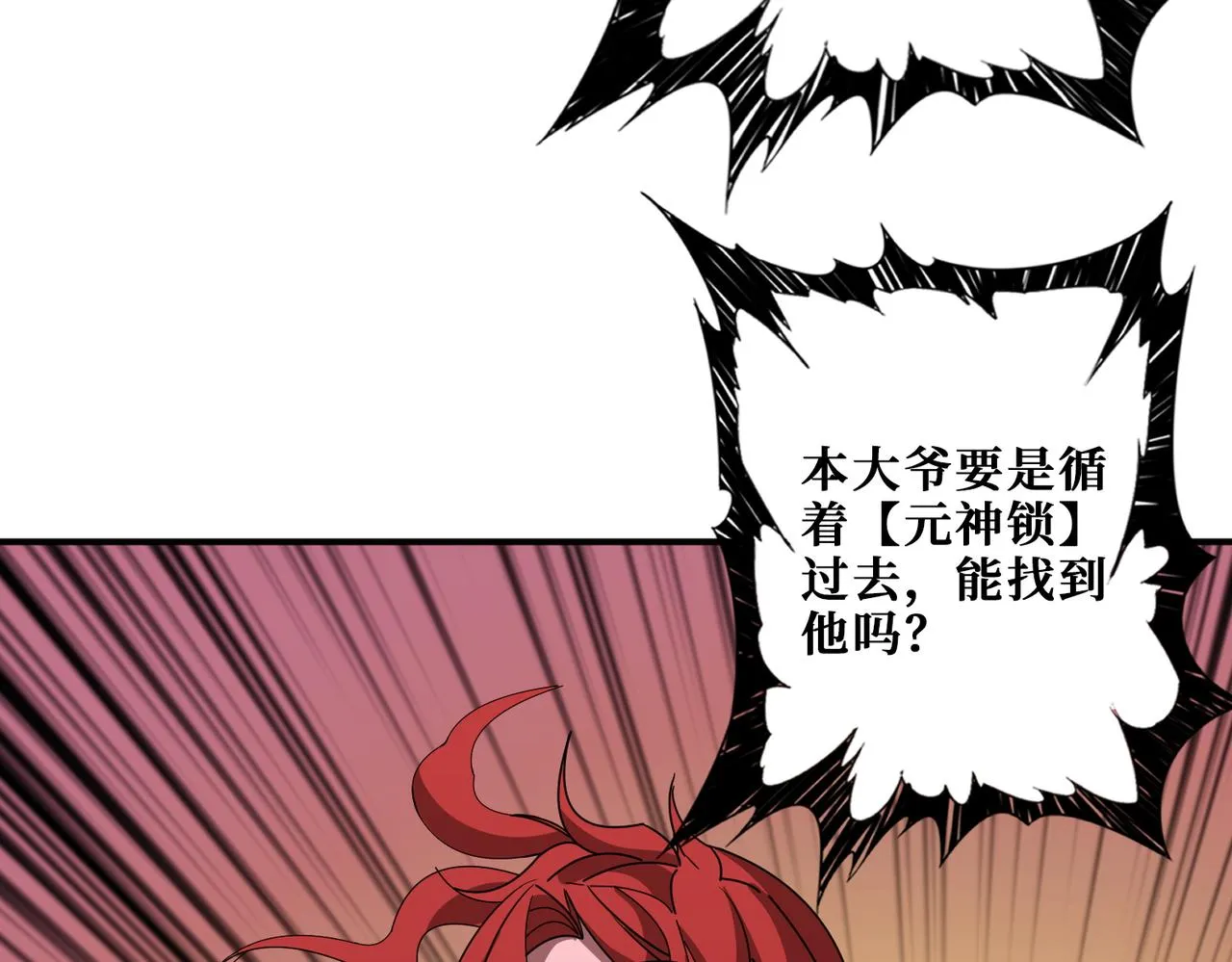 第374话玄女尸身 第136页