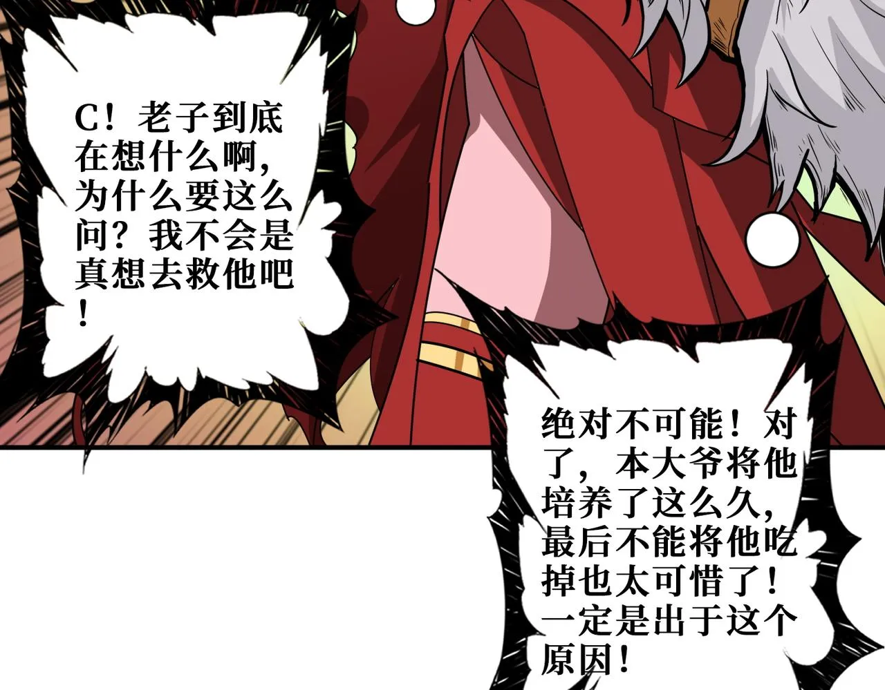 第374话玄女尸身 第138页