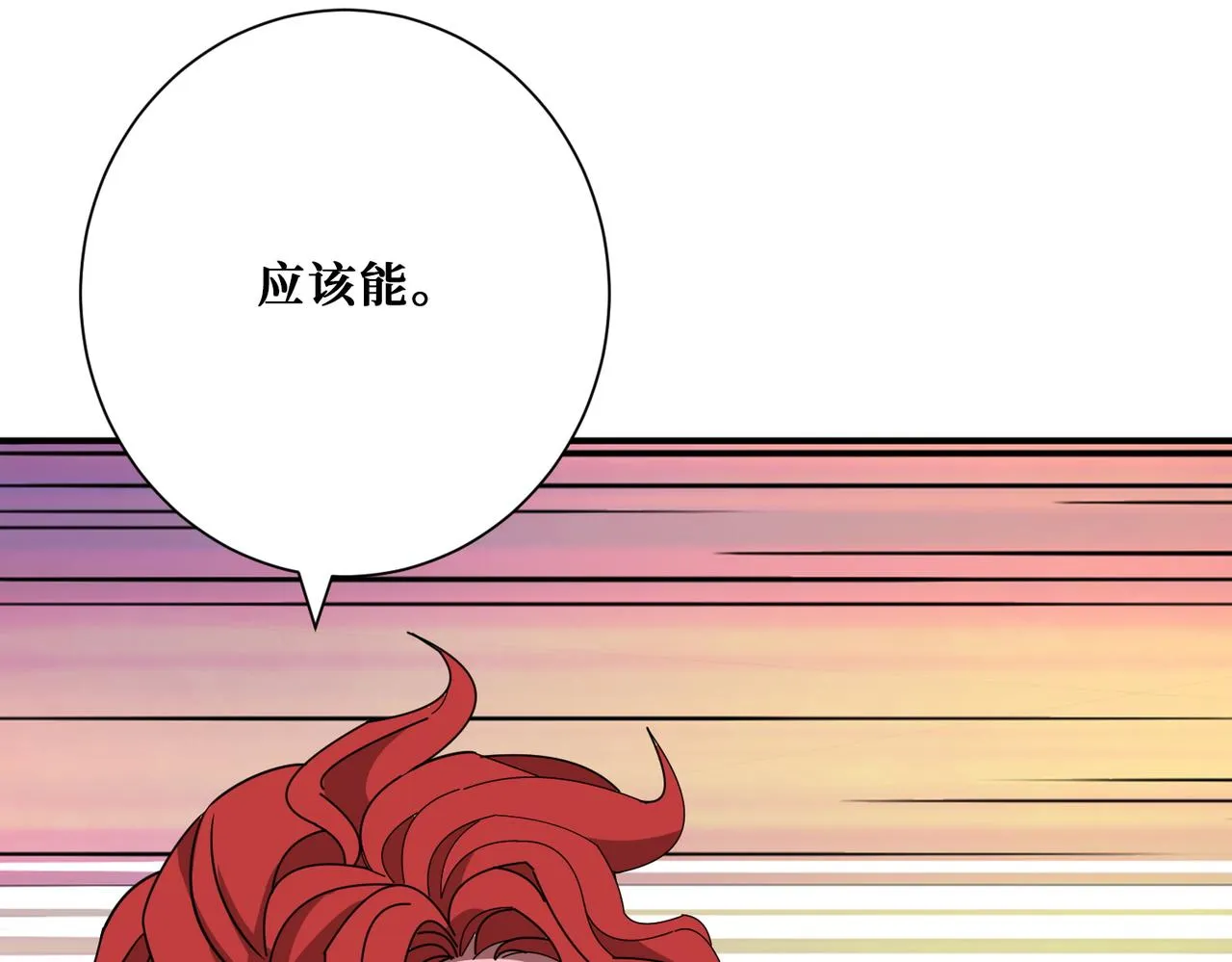 第374话玄女尸身 第140页