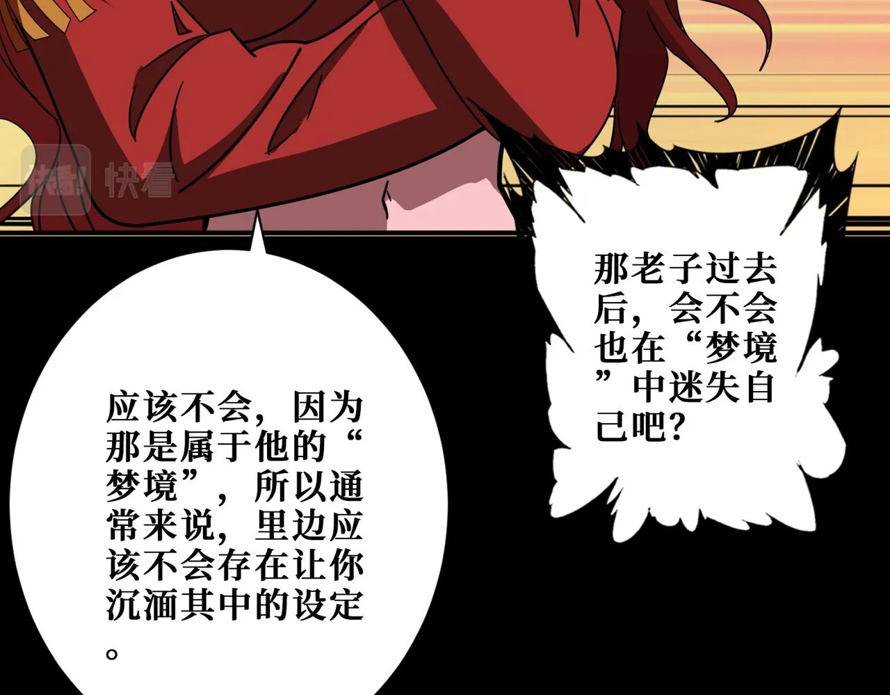 第374话玄女尸身 第142页