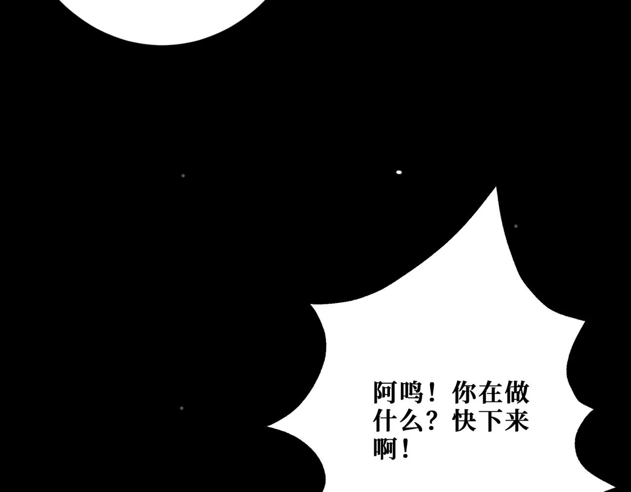 第374话玄女尸身 第143页