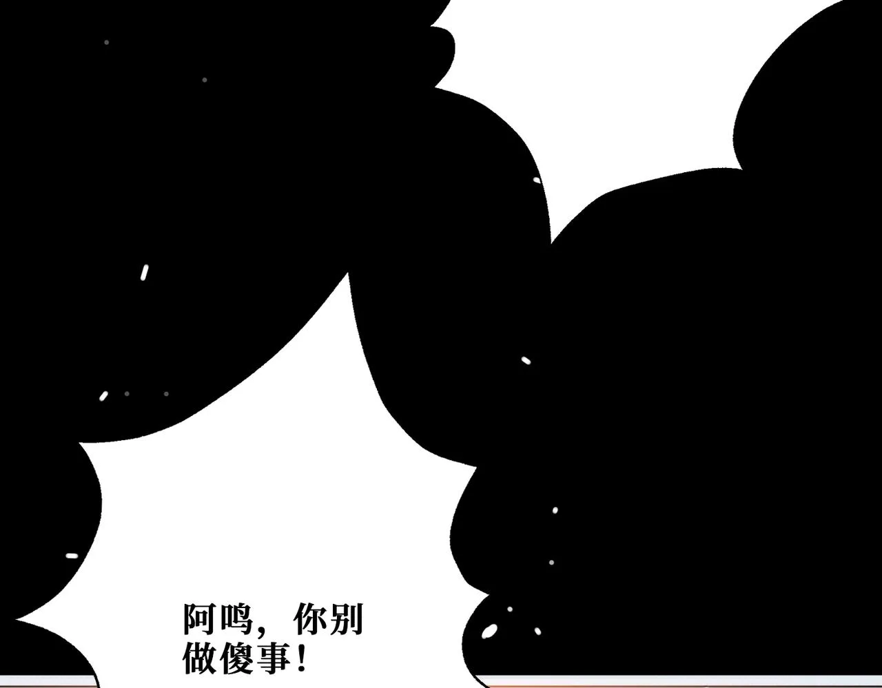 第374话玄女尸身 第144页