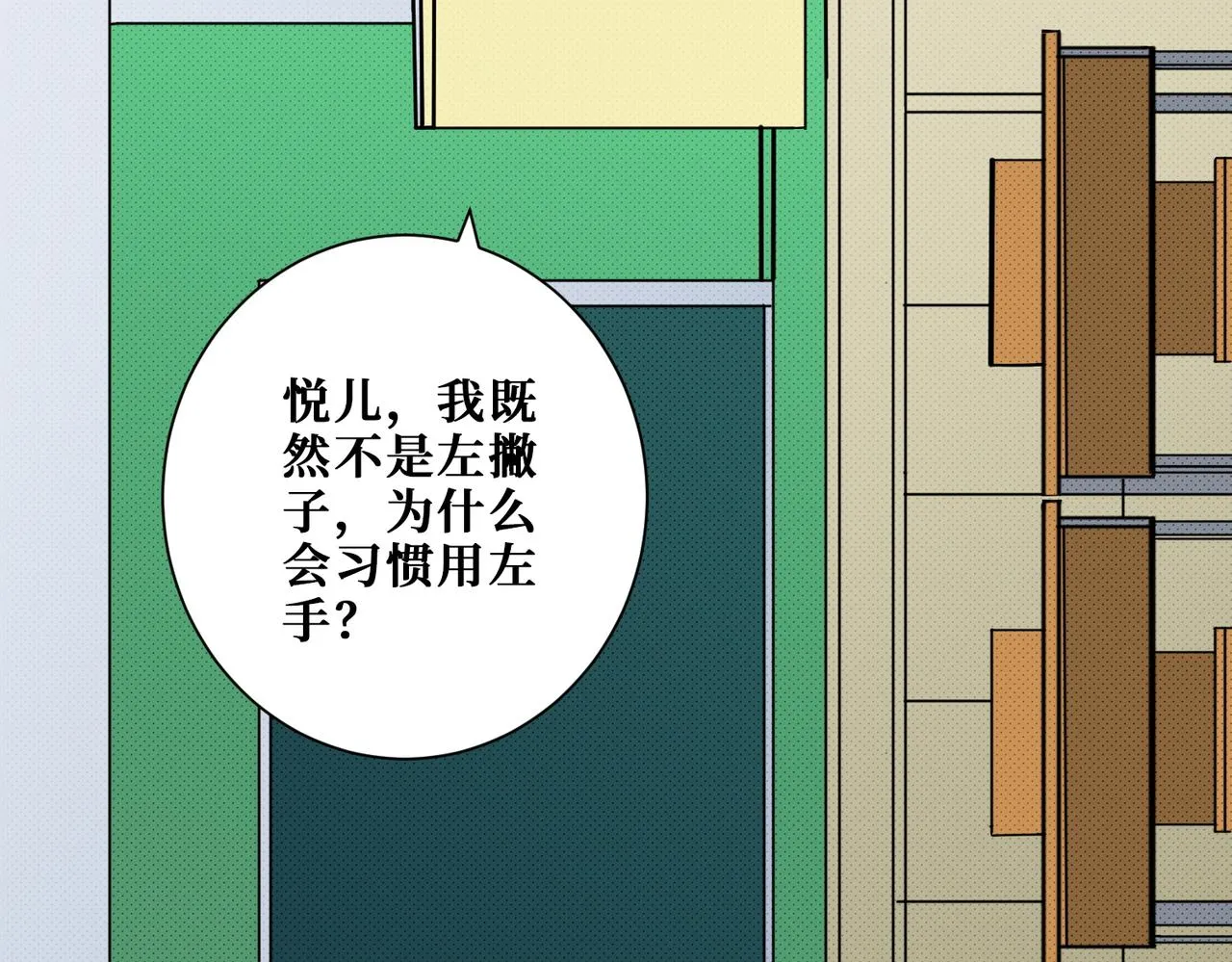 第374话玄女尸身 第146页