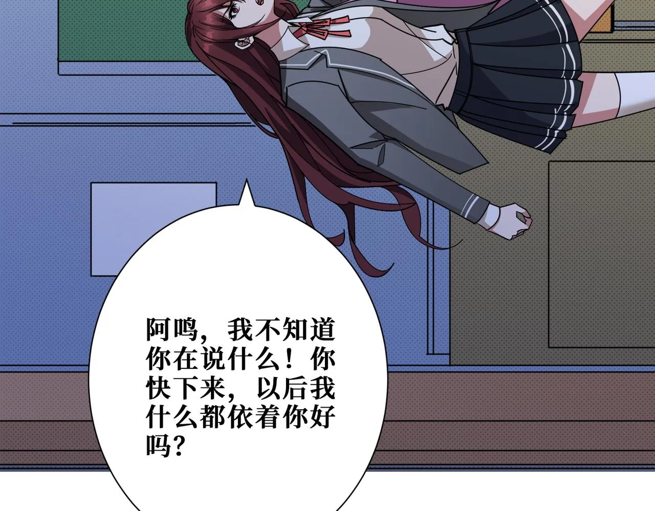 第374话玄女尸身 第148页