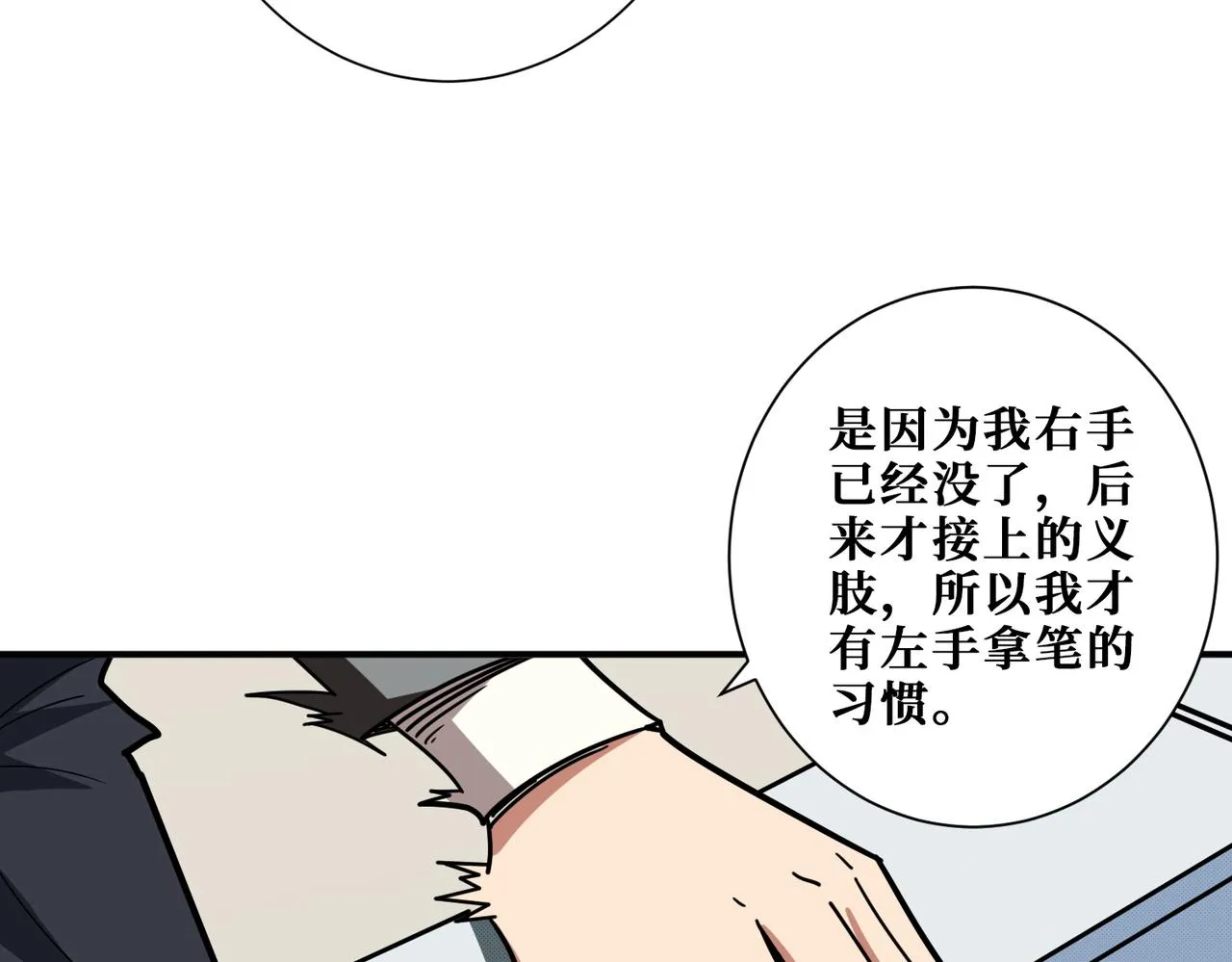 第374话玄女尸身 第149页
