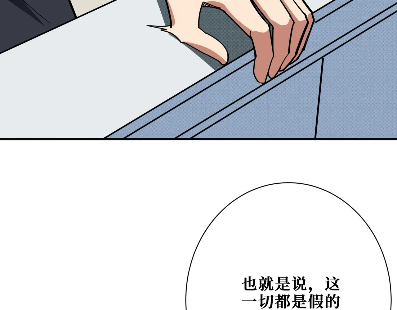 第374话玄女尸身 第150页