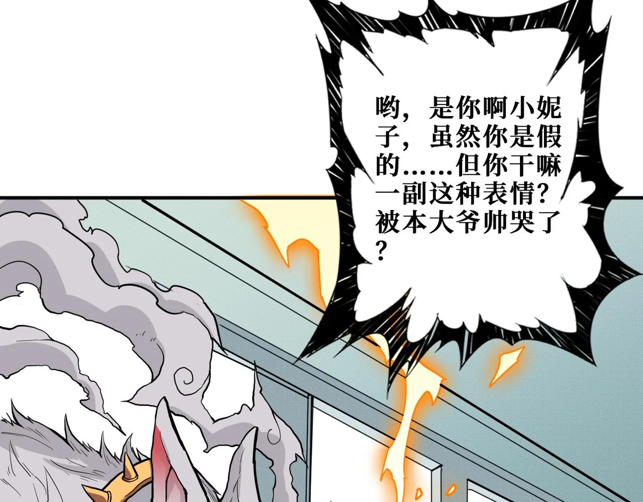 第374话玄女尸身 第155页