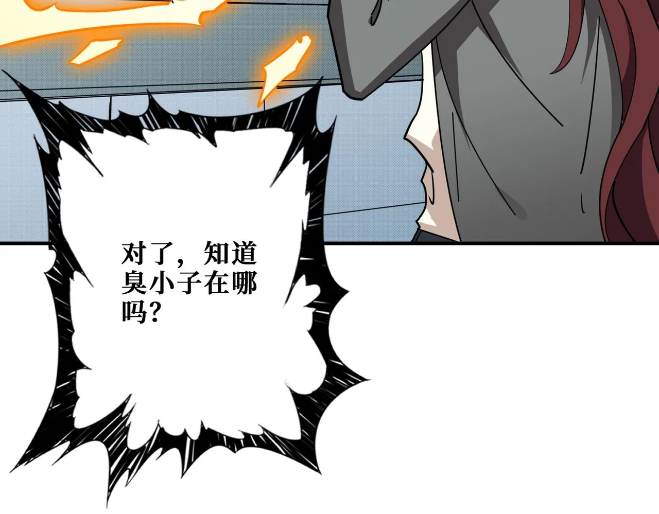 第374话玄女尸身 第157页